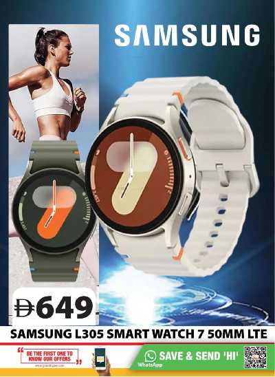 عروض منتصف الاسبوع من جراند سيتى مول 17