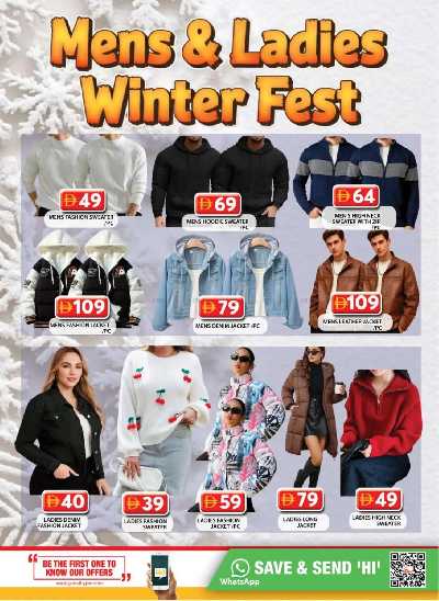 عروض منتصف الاسبوع من جراند سيتى مول 23