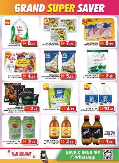 عروض منتصف الاسبوع من جراند سيتى مول 4