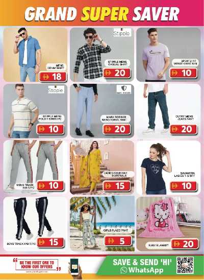 عروض منتصف الاسبوع من جراند سيتى مول 7