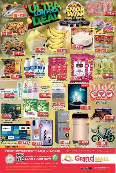 عروض منتصف الاسبوع من جراند هايبر - الشارقه 1