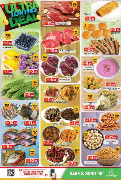 عروض منتصف الاسبوع من جراند هايبر - الشارقه 2