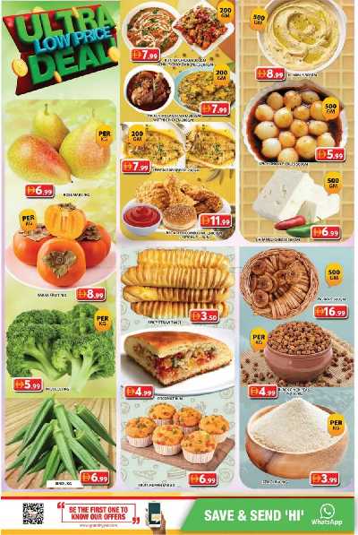 عروض منتصف الاسبوع من جراند هايبر - الشارقه 3