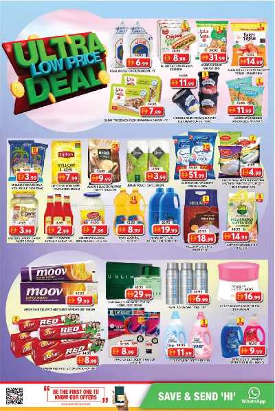 عروض منتصف الاسبوع من جراند هايبر - الشارقه 4