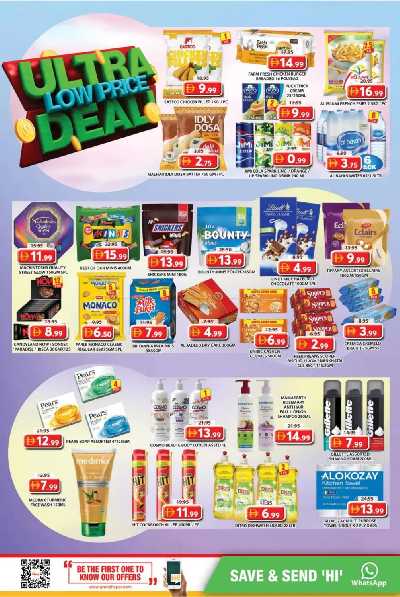 عروض منتصف الاسبوع من جراند هايبر - الشارقه 5