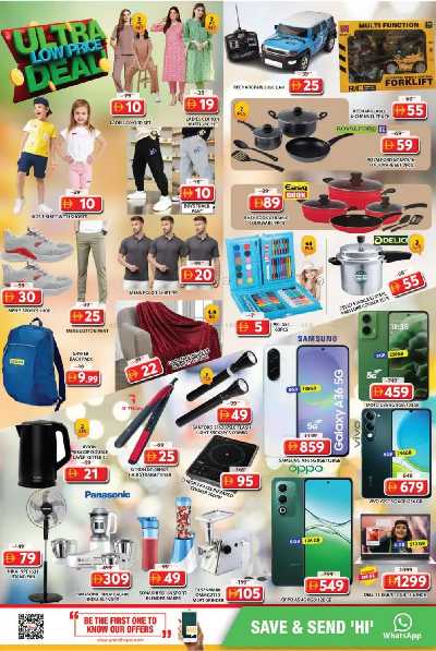 عروض منتصف الاسبوع من جراند هايبر - الشارقه 6