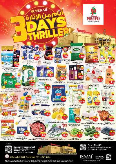 عروض 3 ايام من نستو  - المويلح 1