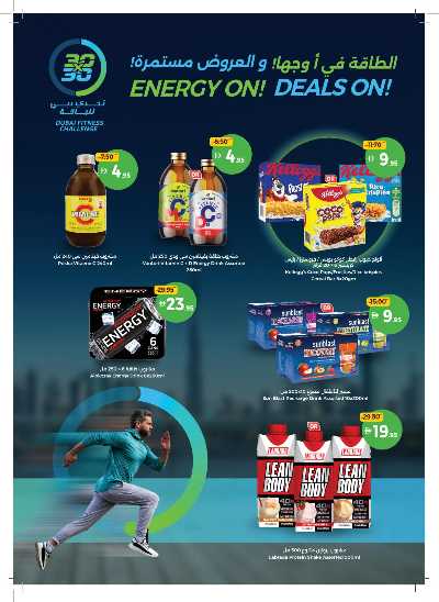 العروض الاسبوعيه من جمعية الإتحاد 10