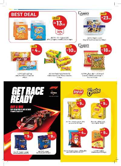العروض الاسبوعيه من جمعية الإتحاد 12