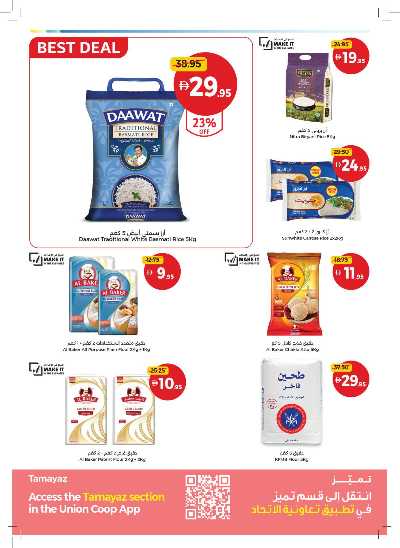 العروض الاسبوعيه من جمعية الإتحاد 18