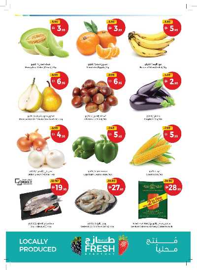العروض الاسبوعيه من جمعية الإتحاد 2