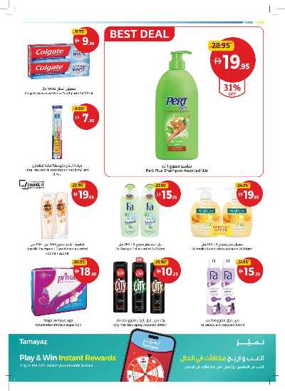 العروض الاسبوعيه من جمعية الإتحاد 23