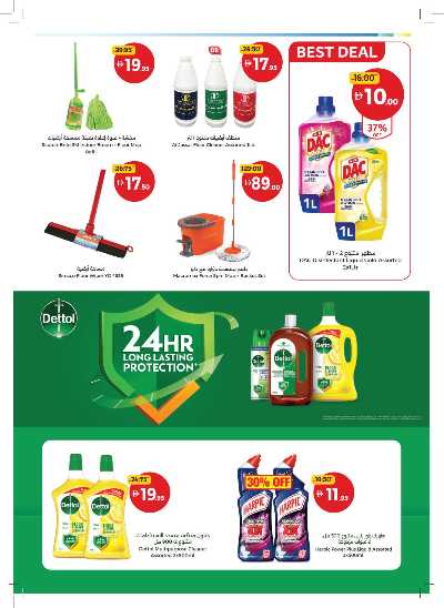 العروض الاسبوعيه من جمعية الإتحاد 27