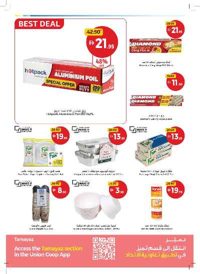 العروض الاسبوعيه من جمعية الإتحاد 32