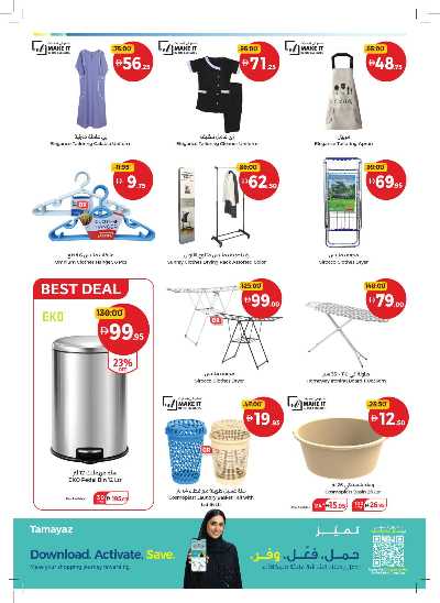 العروض الاسبوعيه من جمعية الإتحاد 34