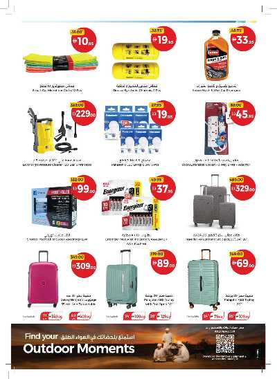 العروض الاسبوعيه من جمعية الإتحاد 35