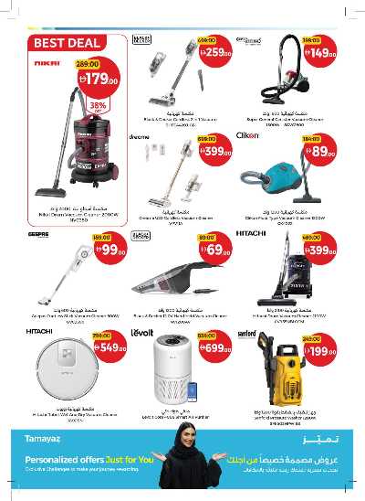 العروض الاسبوعيه من جمعية الإتحاد 38