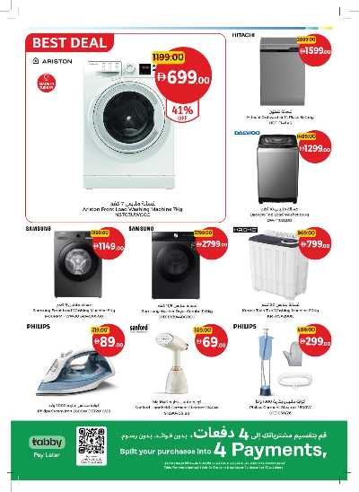 العروض الاسبوعيه من جمعية الإتحاد 39