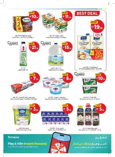 العروض الاسبوعيه من جمعية الإتحاد 5
