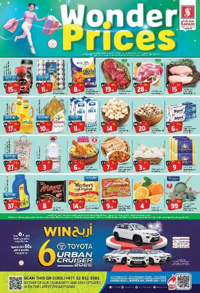 عروض 3 ايام فقط من سفارى 1