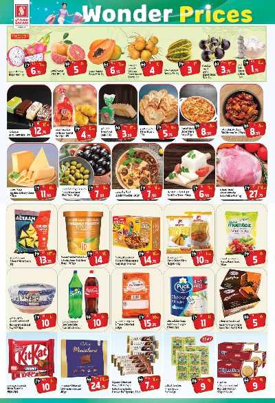 عروض 3 ايام فقط من سفارى 2