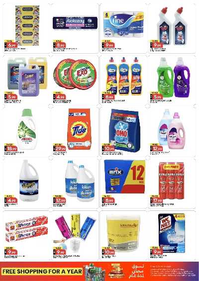 عروض 3 ايام فقط من مارك اند سيف - عجمان 11