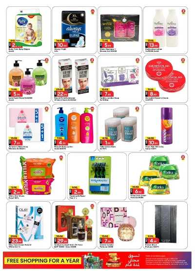 عروض 3 ايام فقط من مارك اند سيف - مصفح 11