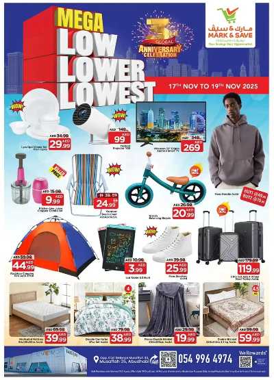 عروض 3 ايام فقط من مارك اند سيف - مصفح 16