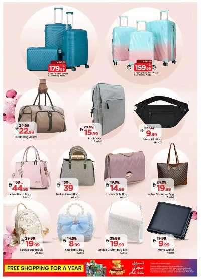 عروض 3 ايام فقط من مارك اند سيف - مصفح 5