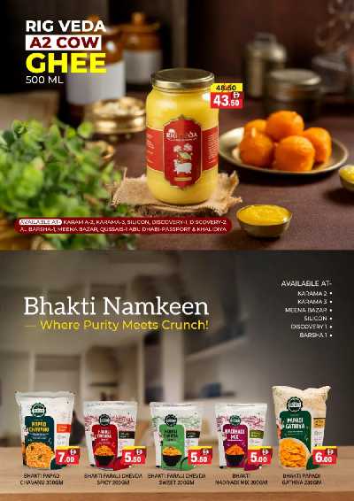 العروض الاسبوعيه من العديل 10