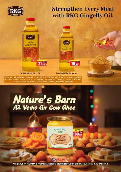 العروض الاسبوعيه من العديل 11