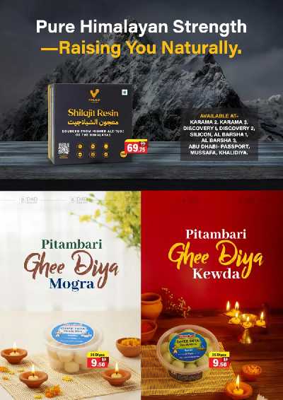 العروض الاسبوعيه من العديل 12