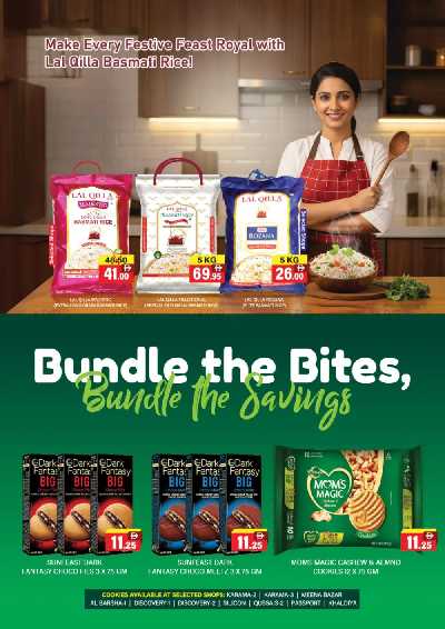 العروض الاسبوعيه من العديل 13