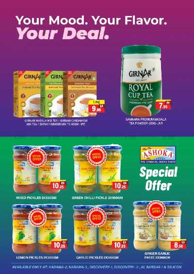 العروض الاسبوعيه من العديل 16