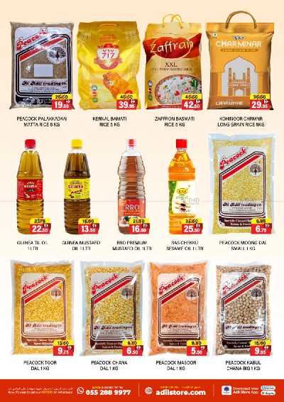 العروض الاسبوعيه من العديل 2