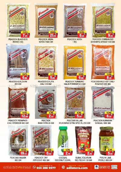 العروض الاسبوعيه من العديل 3