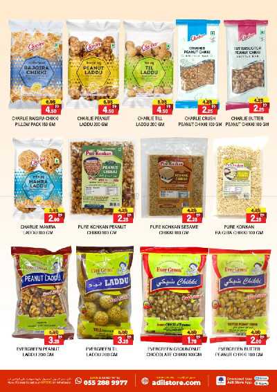 العروض الاسبوعيه من العديل 5