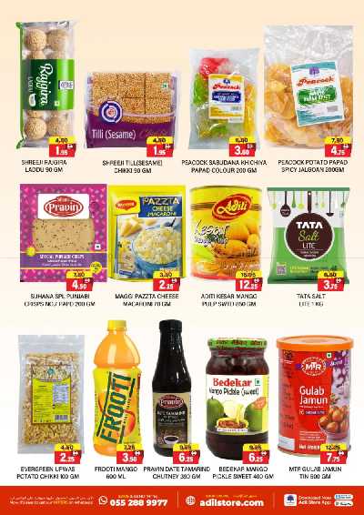 العروض الاسبوعيه من العديل 6