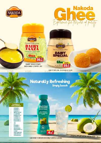 العروض الاسبوعيه من العديل 7