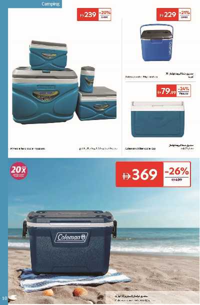 عروض موسم التخييم من كارفور 10