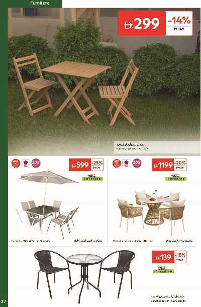 عروض موسم التخييم من كارفور 22