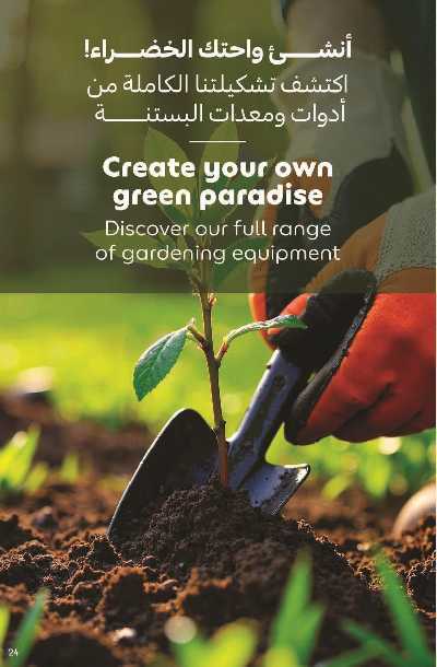 عروض موسم التخييم من كارفور 24