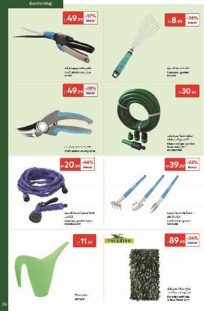 عروض موسم التخييم من كارفور 26