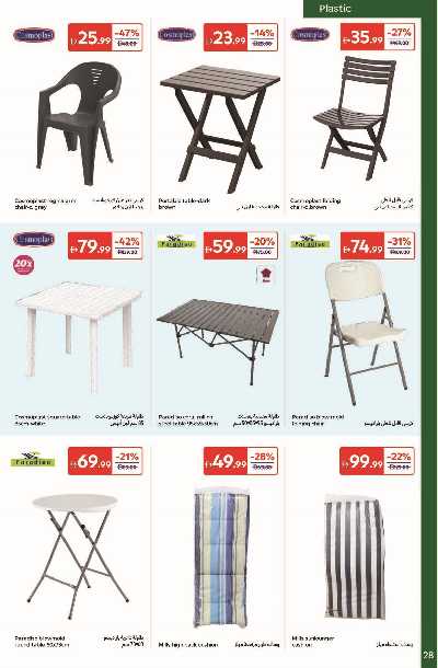 عروض موسم التخييم من كارفور 28