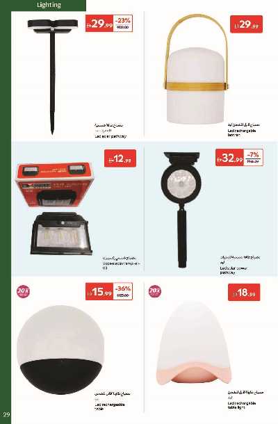 عروض موسم التخييم من كارفور 29