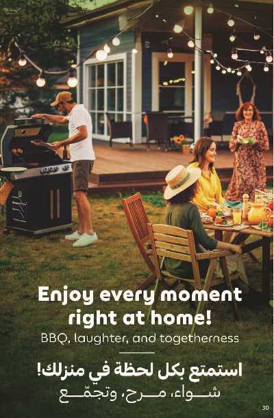 عروض موسم التخييم من كارفور 30