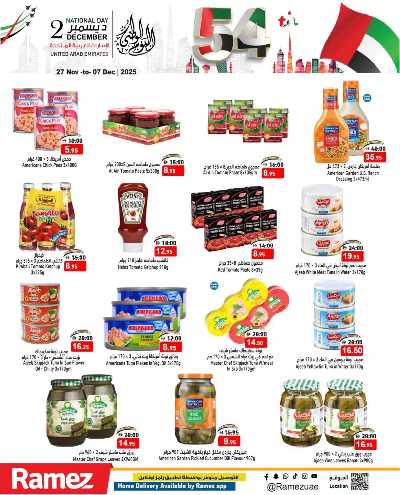 العروض الاسبوعيه من أسواق رامز 10