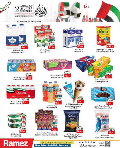 العروض الاسبوعيه من أسواق رامز 12