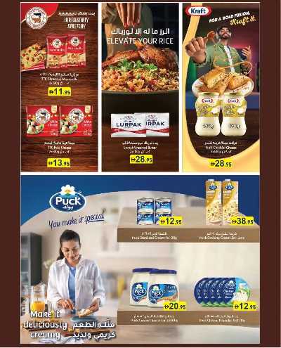 العروض الاسبوعيه من أسواق رامز 13