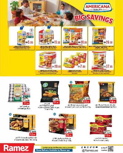 العروض الاسبوعيه من أسواق رامز 16